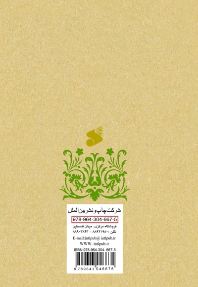 کیسانیه؛ حقیقت یا افسانه